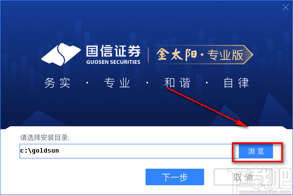 国信证券金太阳的下载安装教程