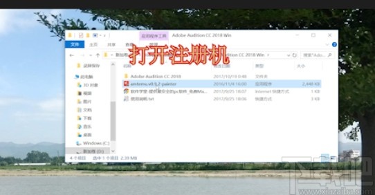 pr破解版安装教程