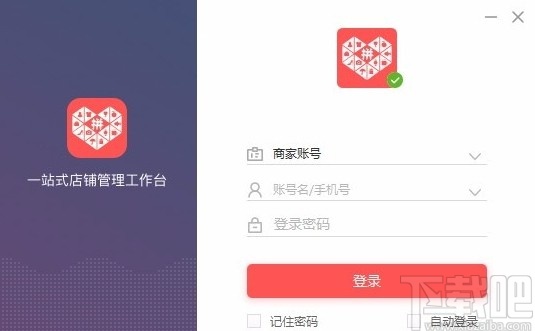 拼多多商家工作台设置自动回复的方法