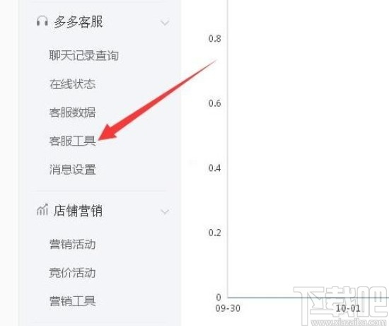 拼多多商家工作台设置自动回复的方法