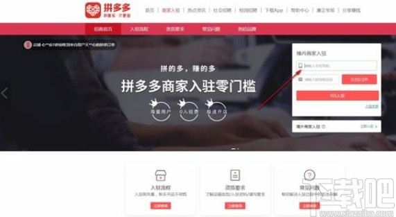 拼多多商家工作台切换账号的操作方法