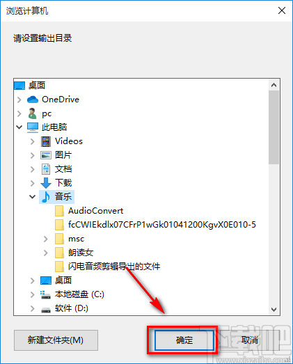 超级录屏录制声音的方法