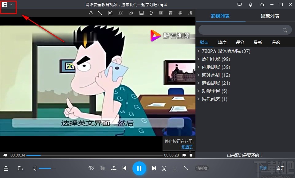 暴风影音倍速播放本地视频的操作方法