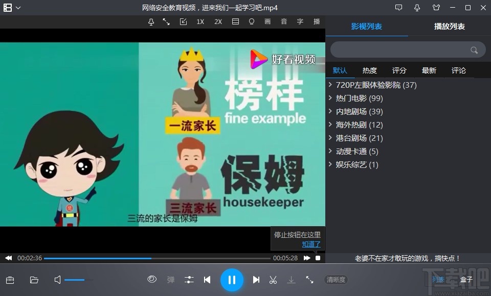 暴风影音压缩视频大小的方法