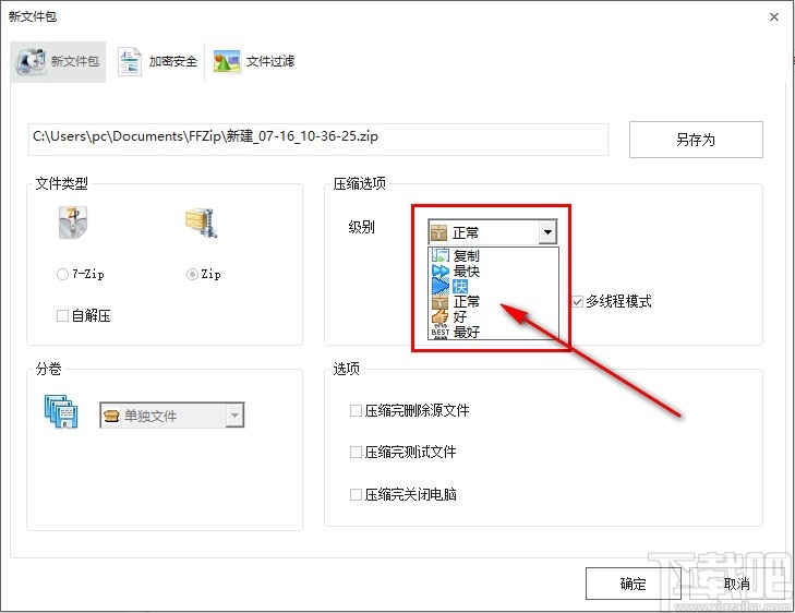 格式工厂压缩视频大小的方法步骤