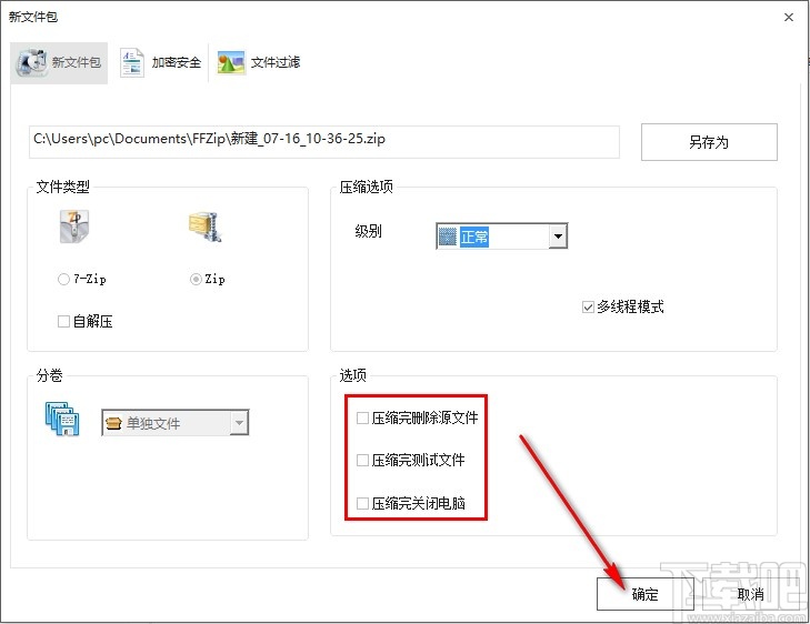 格式工厂压缩视频大小的方法步骤