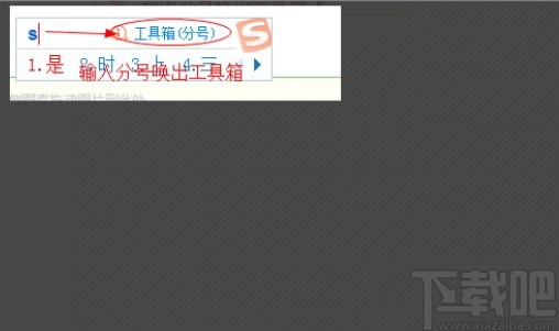 搜狗拼音输入法切换五笔的操作方法