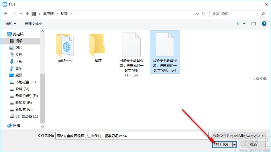 QVE视频转换器压缩视频文件的方法步骤
