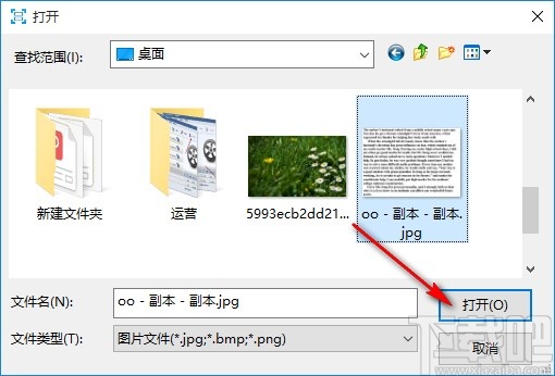 妙手OCR识别图片文字的方法步骤