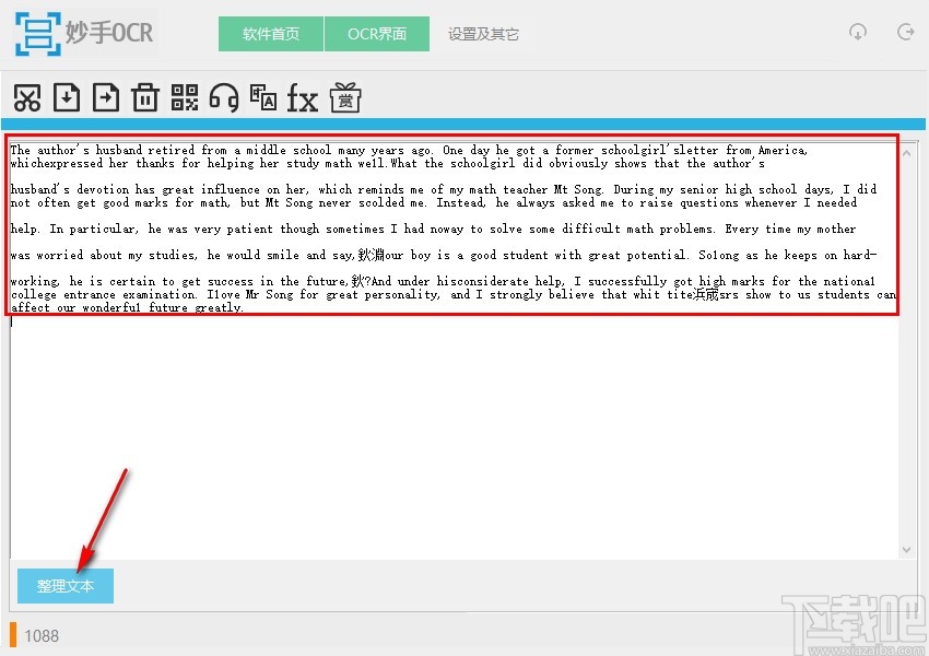 妙手OCR识别图片文字的方法步骤