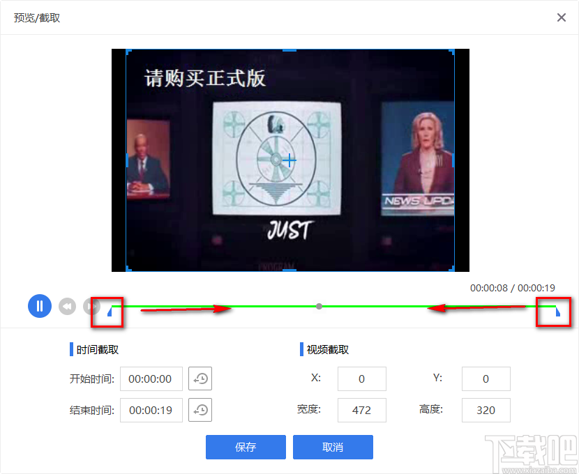 风云视频转换器分割视频的方法