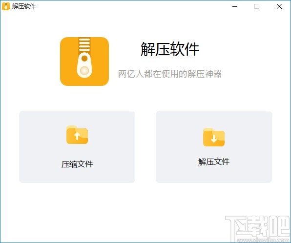 NetPowerzip加密压缩文件的方法步骤