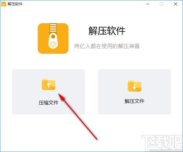 NetPowerzip加密压缩文件的方法步骤