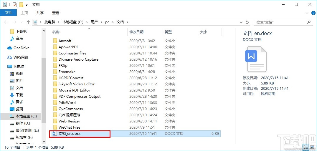 使用文档翻译器翻译文档的操作方法
