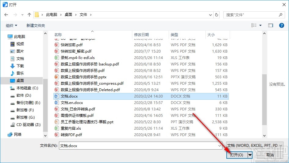 使用文档翻译器翻译文档的操作方法
