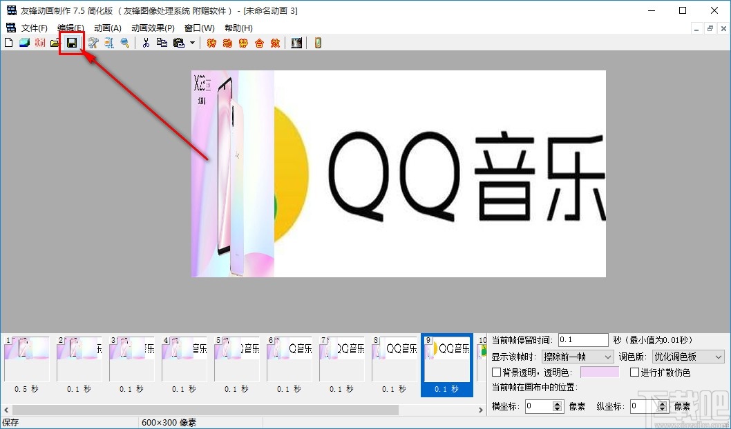 友锋图像处理系统制作GIF动态图像的方法