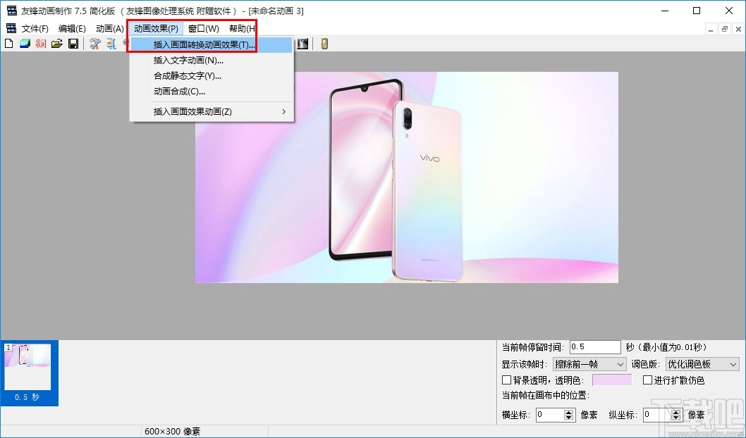 友锋图像处理系统制作GIF动态图像的方法