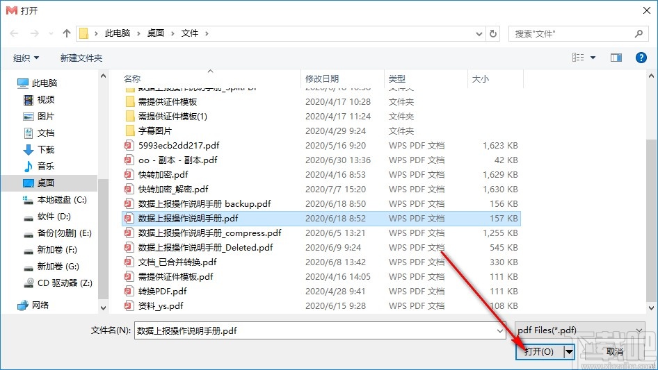 使用迷你PDF转Word抽取PDF页面的方法