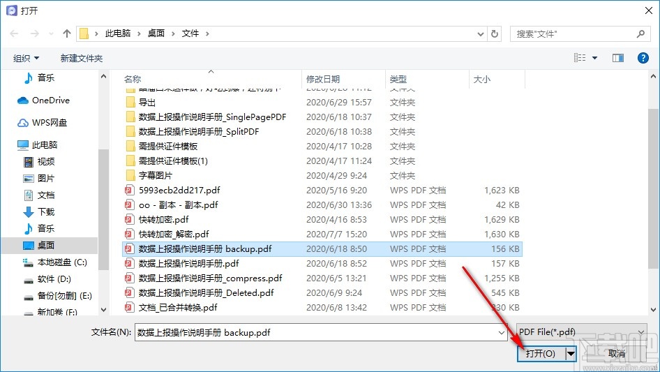 快转PDF格式转换器压缩PDF文件的方法步骤