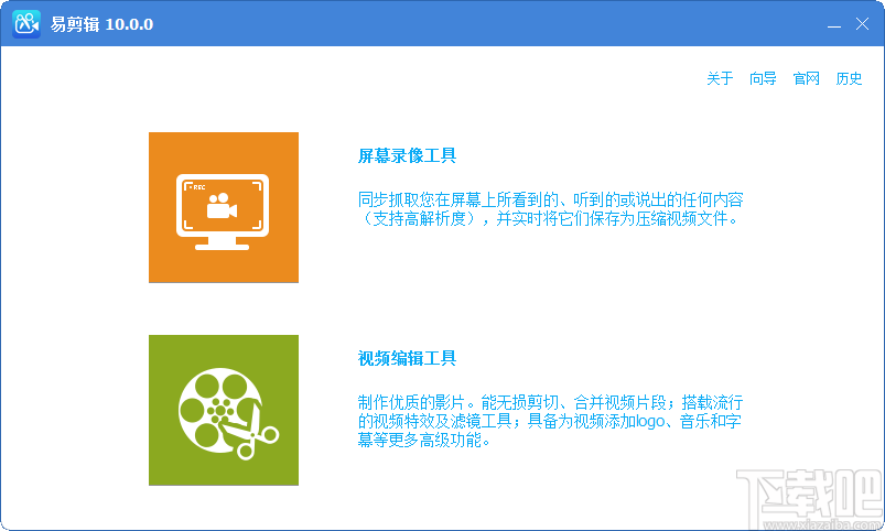 易剪辑剪切视频的方法步骤