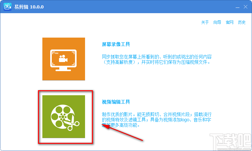 易剪辑剪切视频的方法步骤