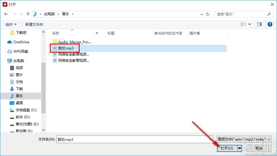 金舟文档翻译软件翻译语音文件的方法步骤
