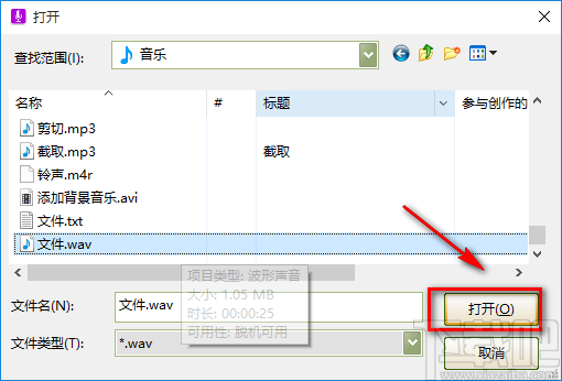 实用小软件将语音转为文字的方法步骤