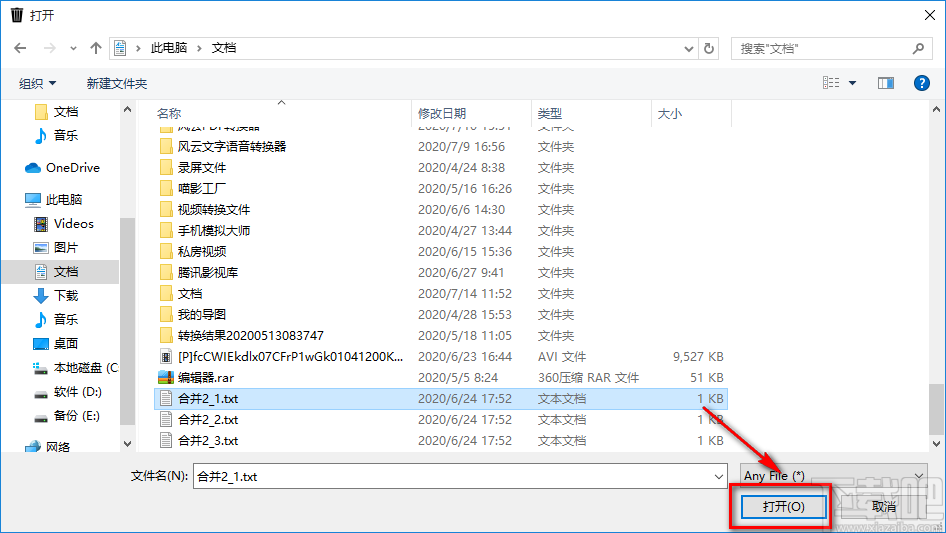 File Shredder Tool粉碎TXT文件的方法