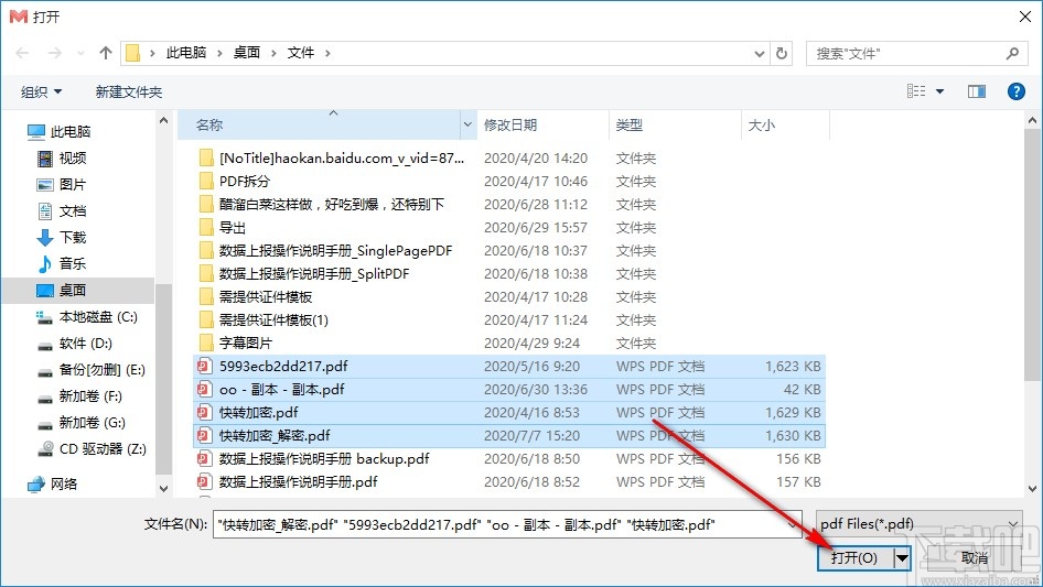 迷你PDF转Word合并PDF文件的方法步骤