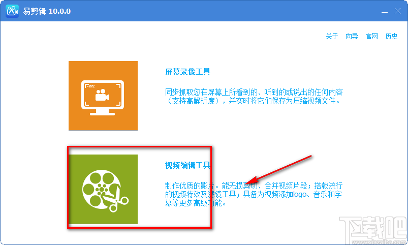 易剪辑给视频添加马赛克的方法