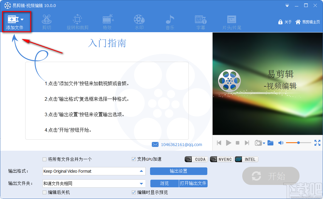 易剪辑给视频添加马赛克的方法