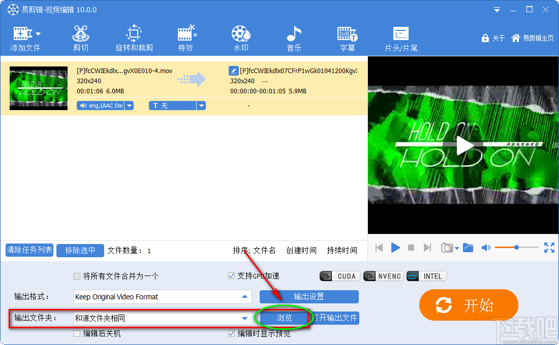 易剪辑给视频添加马赛克的方法