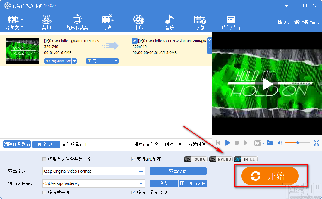 易剪辑给视频添加马赛克的方法