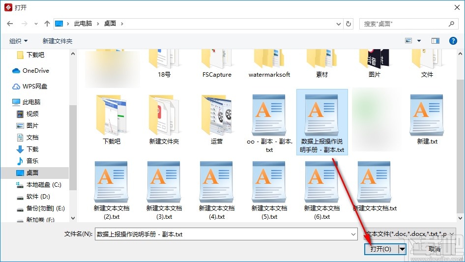 金舟文档识别翻译软件翻译TXT文档的方法步骤
