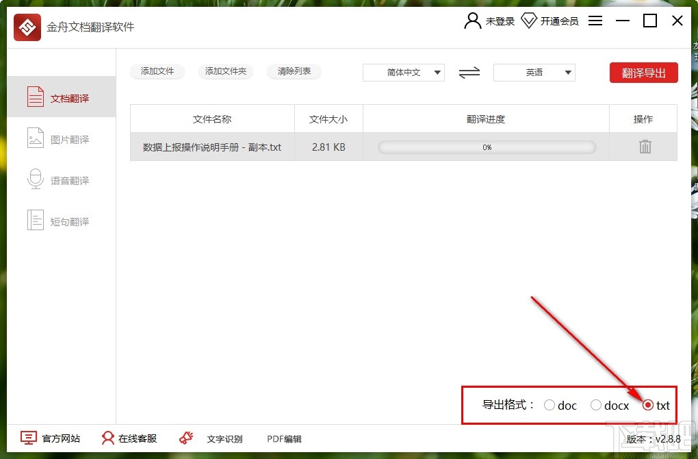 金舟文档识别翻译软件翻译TXT文档的方法步骤