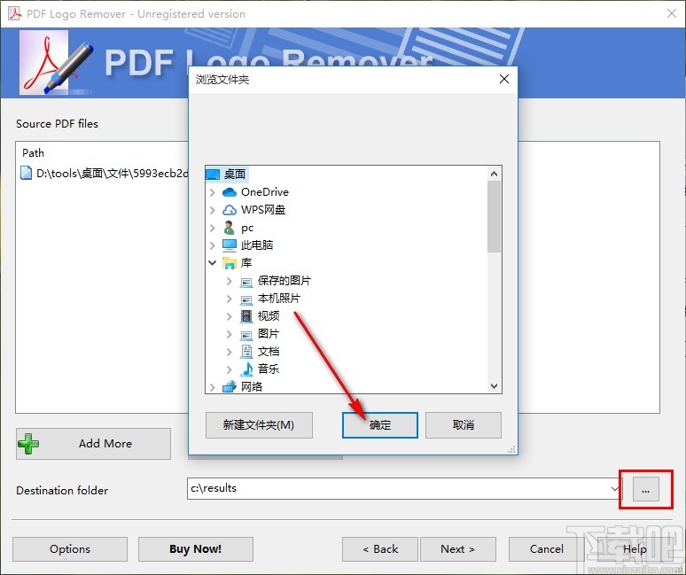 PDF Logo Remover去除PDF文件水印的方法
