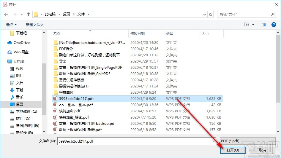 PDF Logo Remover去除PDF文件水印的方法