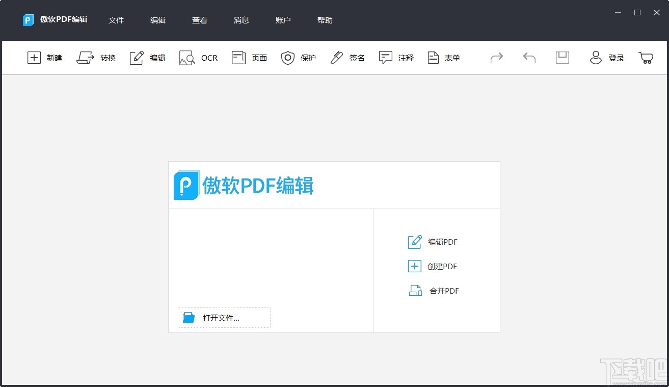 傲软PDF编辑在PDF文件中添加文字水印的方法
