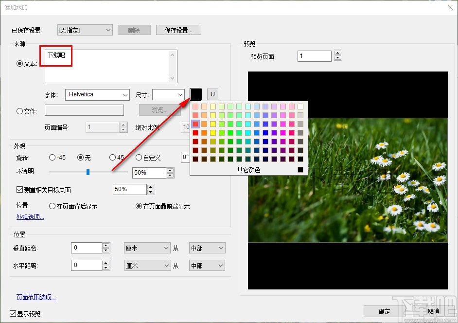 傲软PDF编辑在PDF文件中添加文字水印的方法