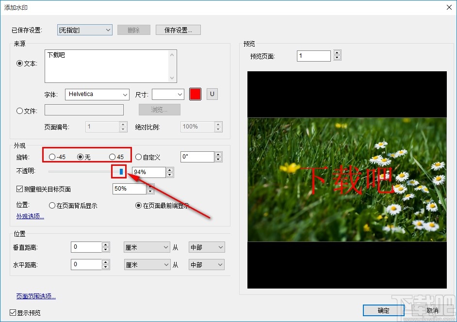 傲软PDF编辑在PDF文件中添加文字水印的方法