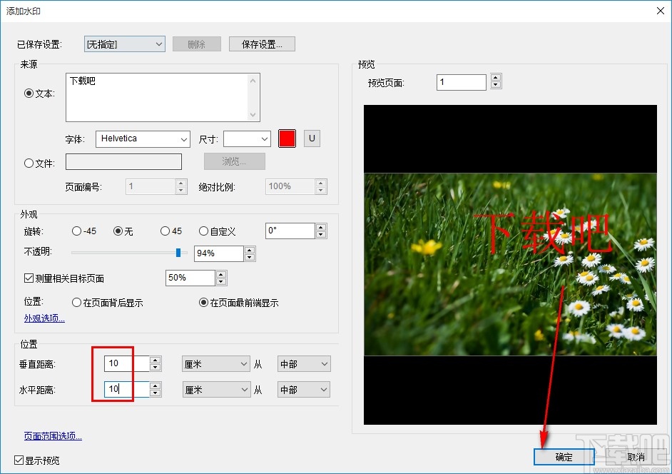 傲软PDF编辑在PDF文件中添加文字水印的方法