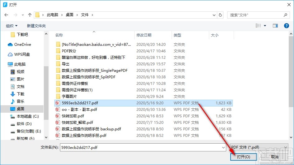 傲软PDF编辑在PDF文件中添加文字水印的方法