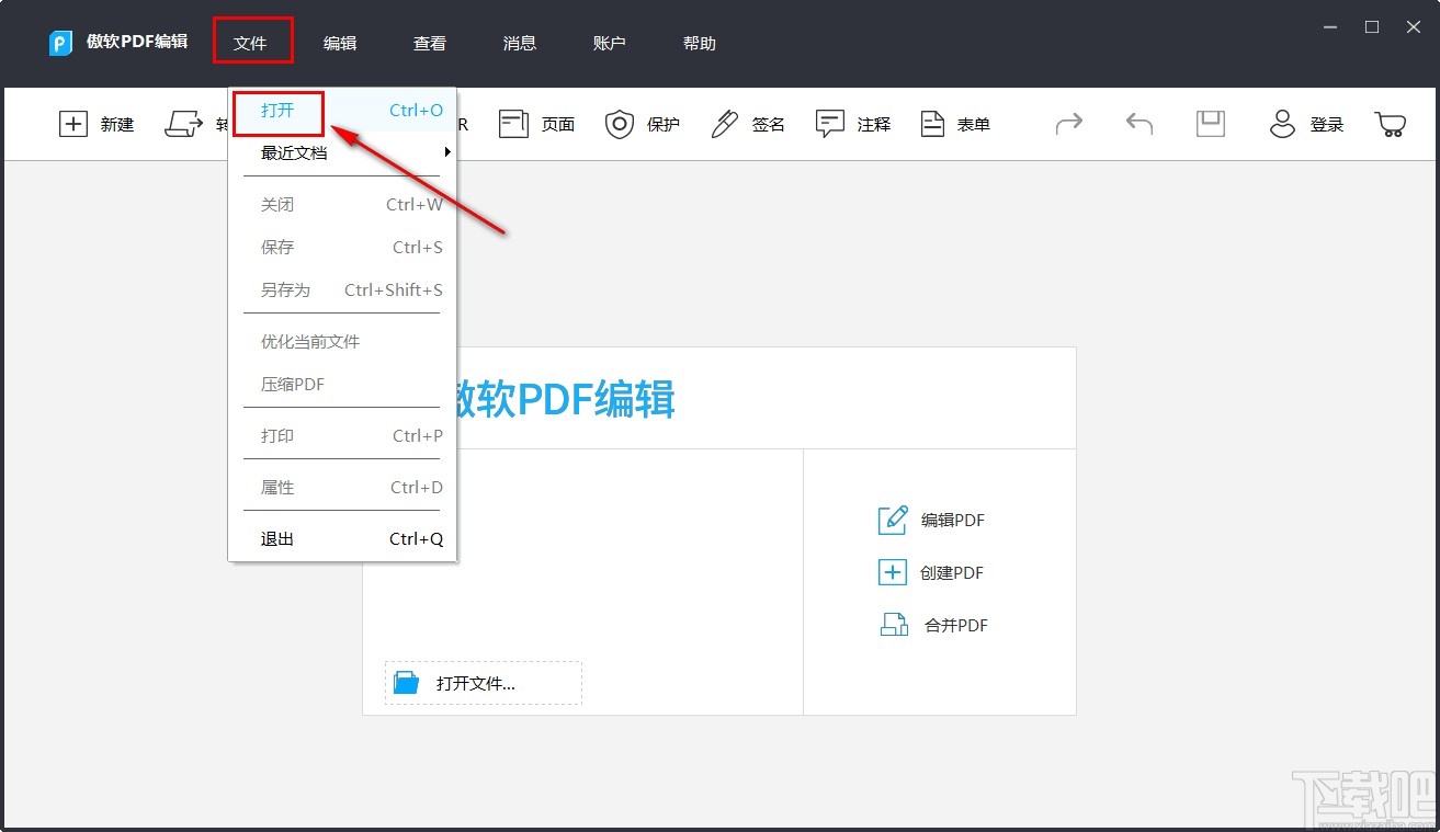 傲软PDF编辑在PDF文件中添加文字水印的方法