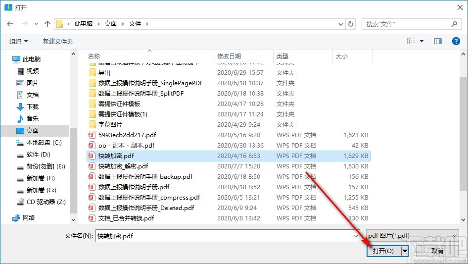 迅捷压缩软件压缩PDF文件的方法步骤