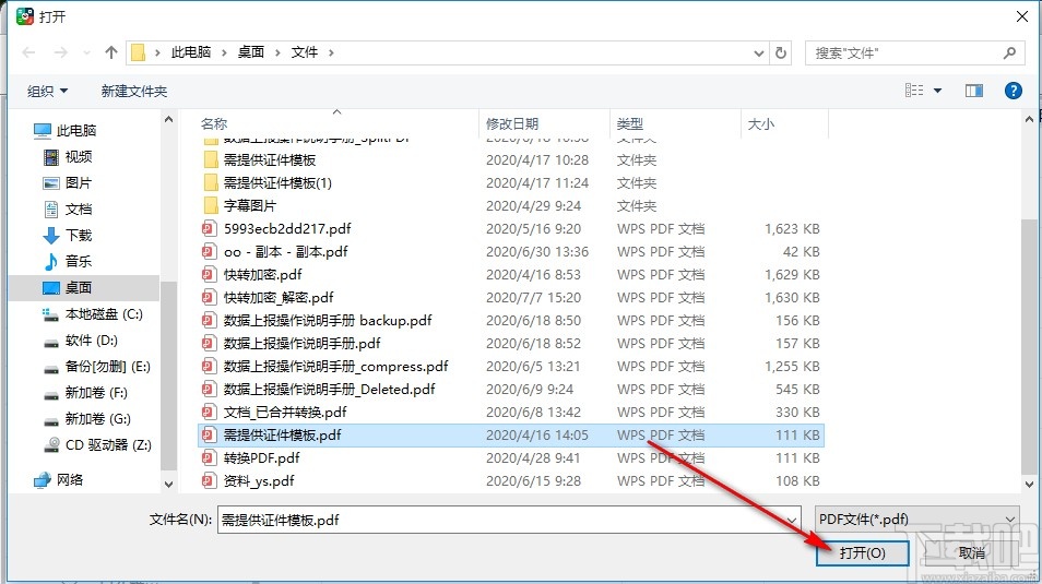 iCareAll PDF Converter提取PDF文件图片的方法