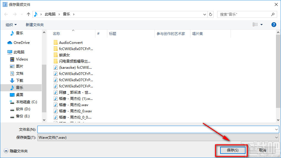无瑕音频变调变速软件改变音频播放速度的方法