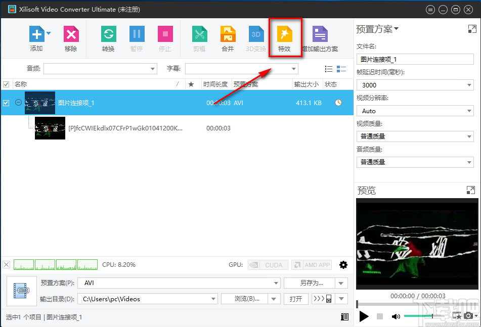 Xilisoft Video Converter Ultimate裁剪视频画面的方法