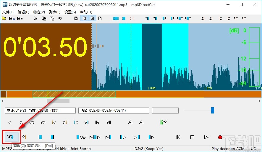 mp3DirectCut剪切MP3音频文件的方法步骤