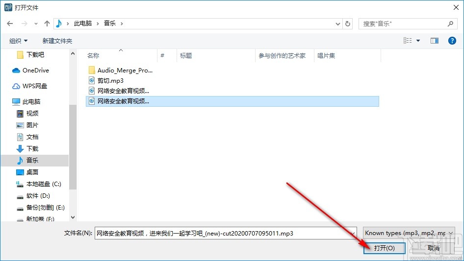 mp3DirectCut剪切MP3音频文件的方法步骤
