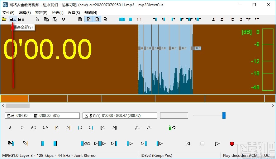 mp3DirectCut剪切MP3音频文件的方法步骤